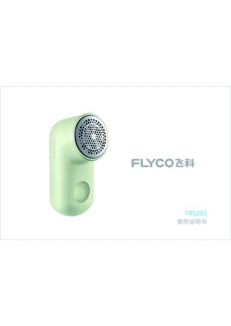 flyco 飞科 FR5265